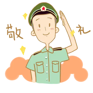 手绘卡通表情包建军节军人素材