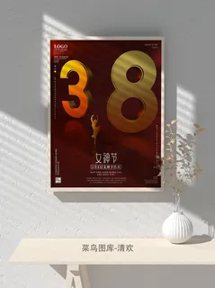 创意女王节女神三八妇女节活动宣传促销海报