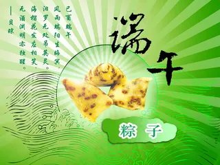 端午节古诗图片