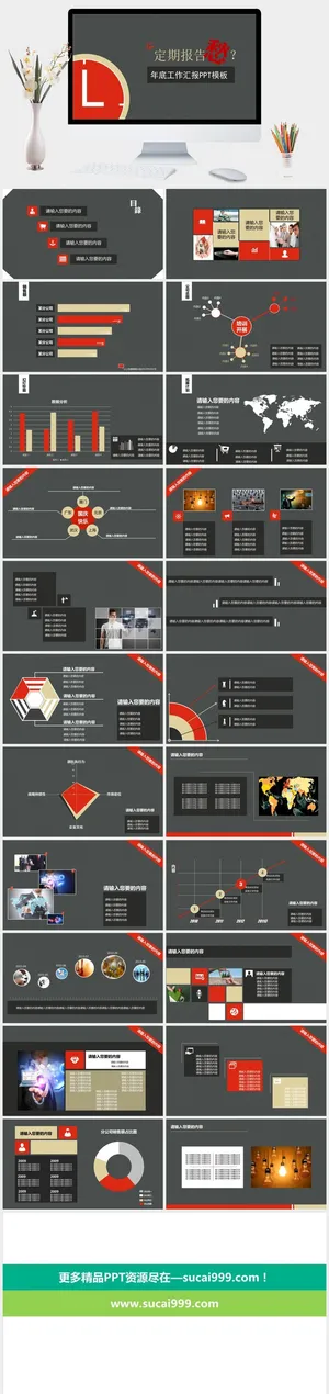精美年终工作总结幻灯片模板预览图