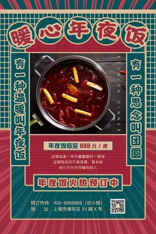 迎新年新年海报虎年海报2022虎年大吉虎年