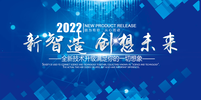 科学科技海报