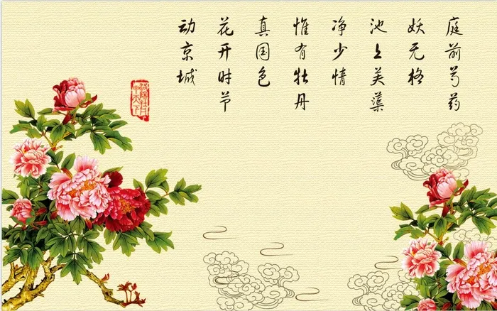 牡丹花背景图psd模版下载
