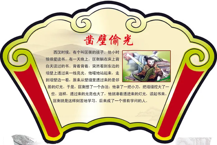 成语故事2psd模版下载