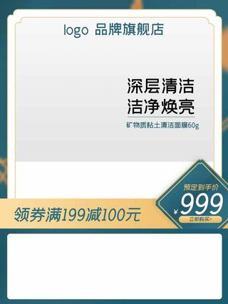 电商主图 网店主图模板