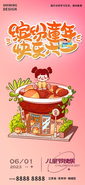 六一儿童节零食人物卡通场景系列