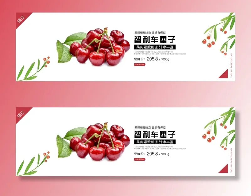 新鲜水果电商banner电商首页海报主图电商banner香蕉芒果脐橙详情psd模版下载