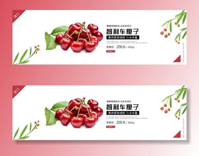 新鲜水果电商banner电商首页海报主图电商banner香蕉芒果脐橙详情