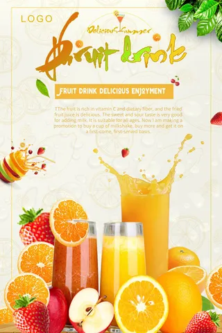 水果果汁海报