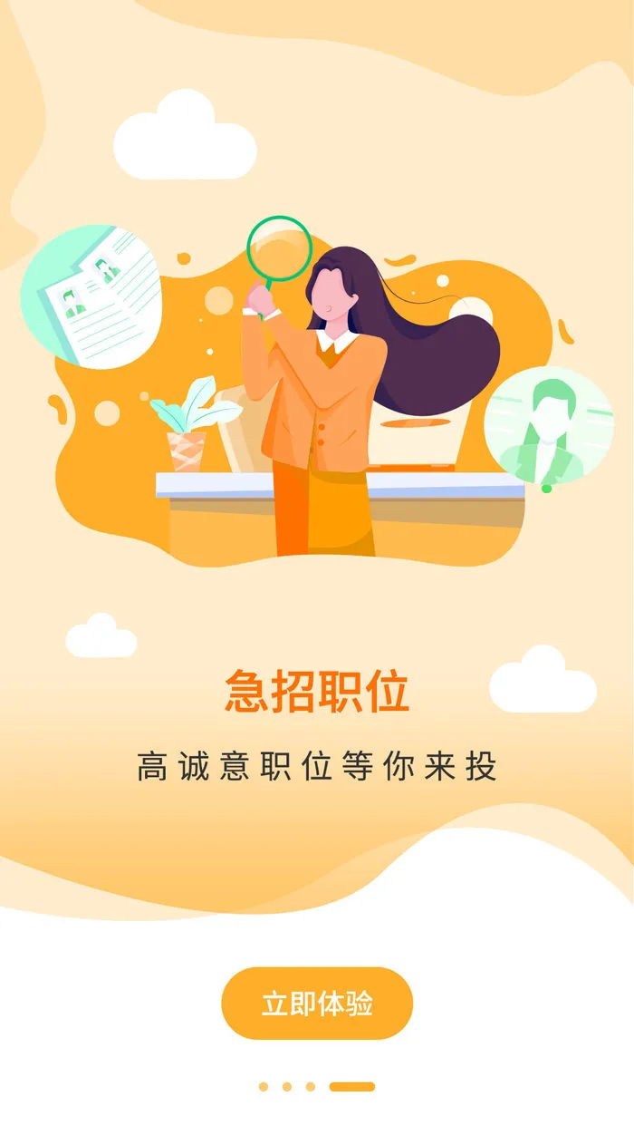 招聘海报psd模版下载