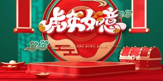 虎年 虎年图片海报