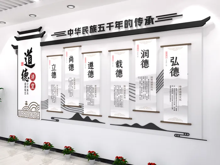 道德讲堂文化长廊建设展厅尚德遵校园文化墙