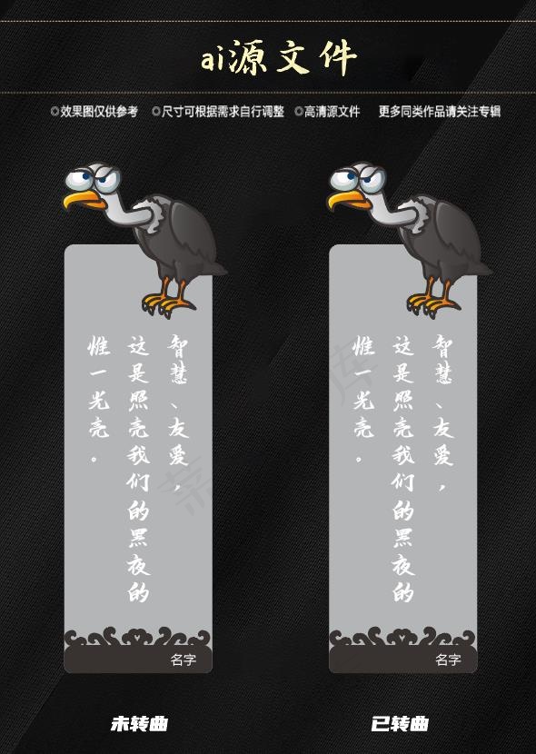 贺卡动物书签