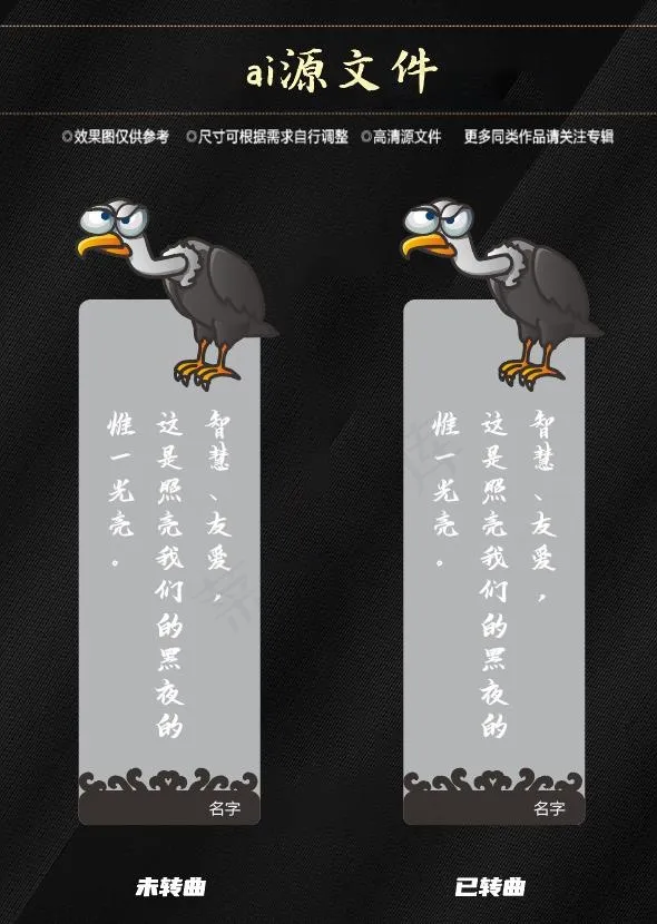 贺卡动物书签