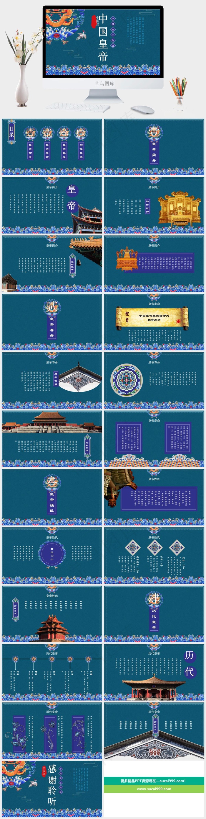 蓝色中国风PPT模板