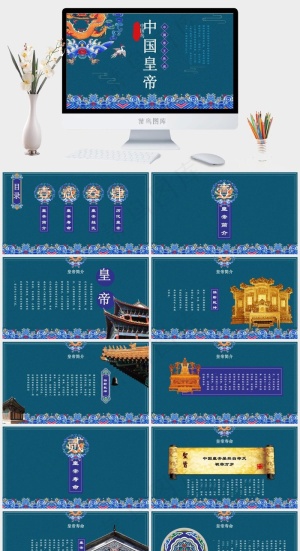 蓝色中国风PPT模板预览图