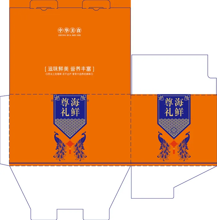 海鲜大礼包10斤7ai矢量模版下载