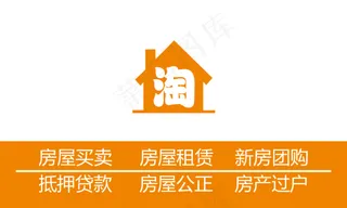 淘房置业 名片2021年7月25  正反