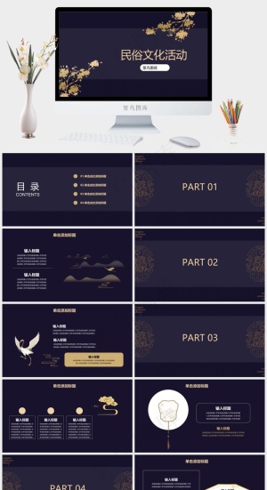 紫色复古文化风格活动模板预览图