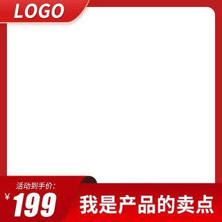 电商主图 电商促销主图