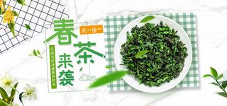 春茶来袭茶叶广告PSD素材