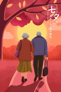 卡通温馨浪漫2月14七夕520情侣拥抱情人节主题插画海报PSD素材 卡通温馨浪漫2月14七夕520情侣拥抱情人节主题插画海报PSD素材