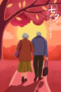 卡通温馨浪漫2月14七夕520情侣拥抱情人节主题插画海报PSD素材 卡通温馨浪漫2月14七夕520情侣拥抱情人节主题插画海报PSD素材