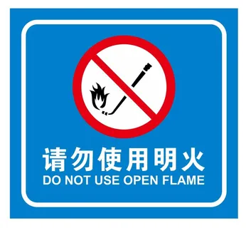 矢量请勿使用明火导视牌