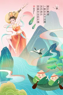端午节 海报 背景 龙舟 粽子