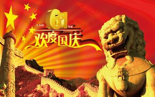 喜庆-党建-节日-开典海报_0036