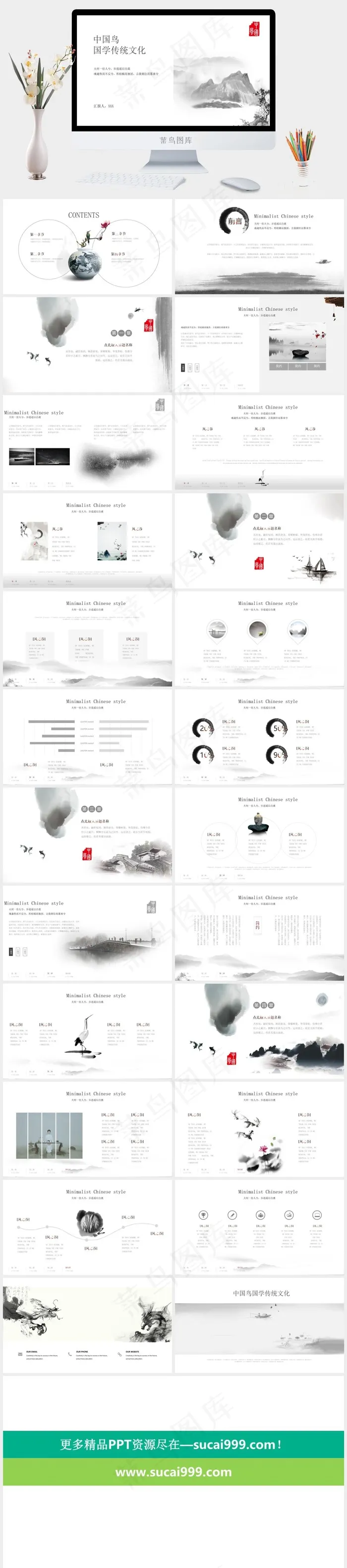 传统文化
白色标准PPT模板