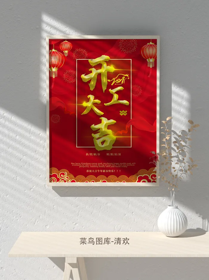 红色喜庆2022开门红开工开业大吉主题ps宣传海报