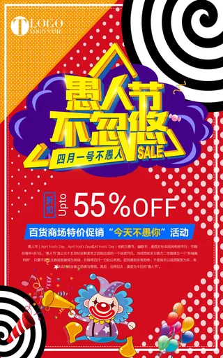 愚人节促销活动海报模板活动促销小丑酒吧派对PSD分层设计素材