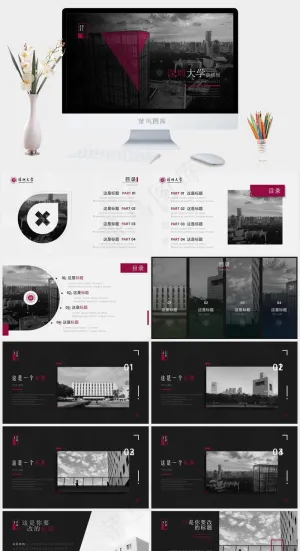 杂志时尚风深圳大学论文答辩通用PPT模板预览图