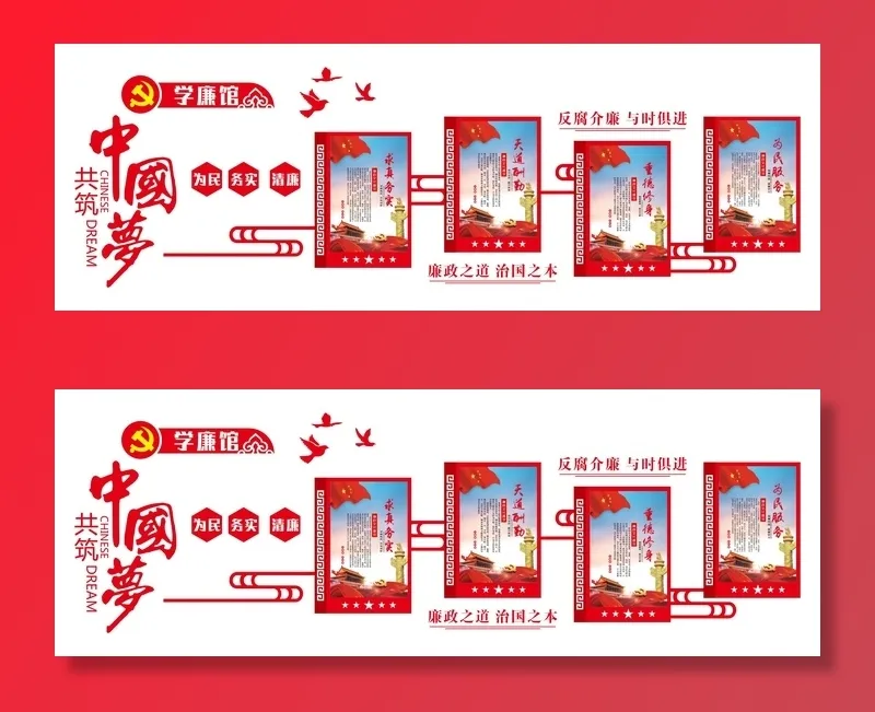 党建文化宣传栏cdr矢量模版下载