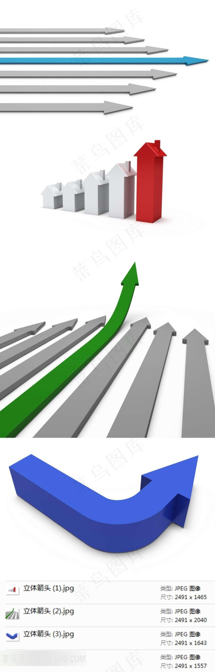 三维箭头图标背景素材