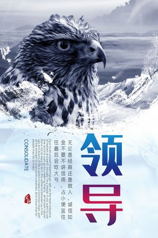 企业文化挂画励志企业文化公司团队合作精神标语办公会议室挂画海报素材图
