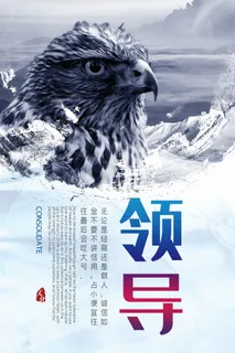 企业文化挂画励志企业文化公司团队合作精神标语办公会议室挂画海报素材图 企业文化挂画励志企业文化公司团队合作精神标语办公会议室挂画海报素材图