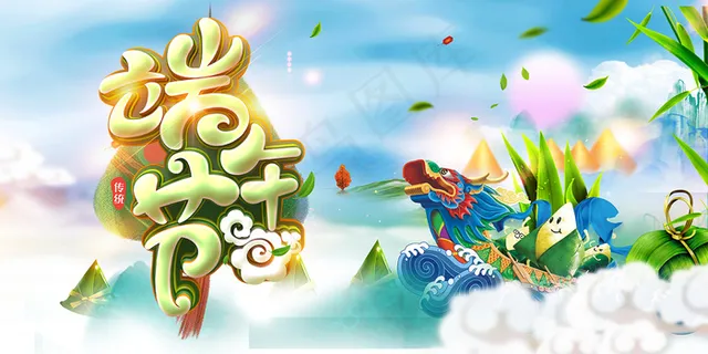 手绘清新端午节中国风海报 手绘清新端午节中国风海报