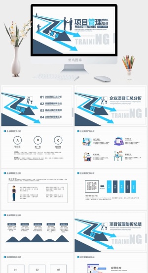 公司企业项目管理流程PPT模板预览图