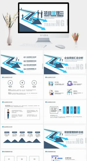 公司企业项目管理流程PPT模板预览图