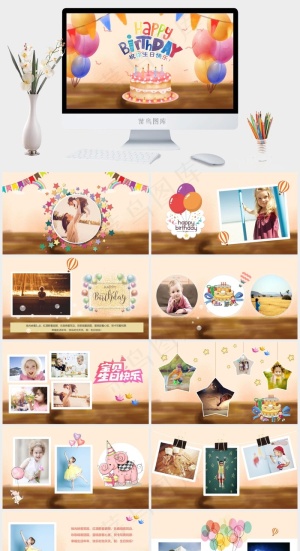 温馨生日相册宝宝相册周岁百日生日等通用预览图