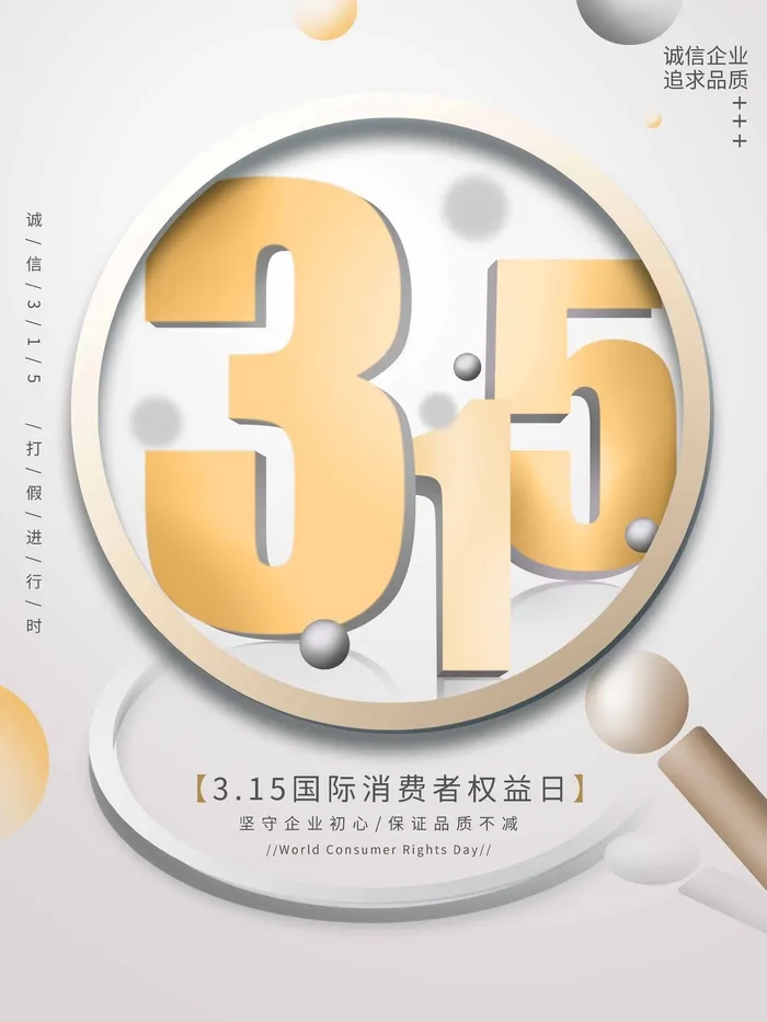 315 315海报模板psd模版下载