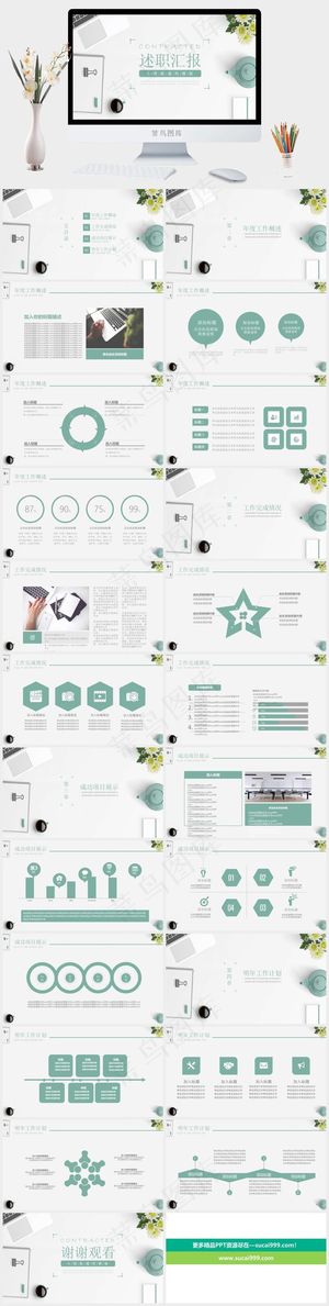 白色素雅PPT模板预览图