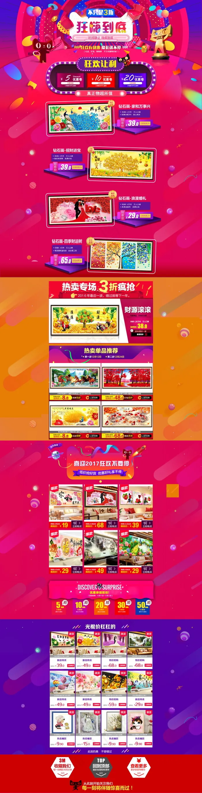 618海报双十一618主图psd模版下载