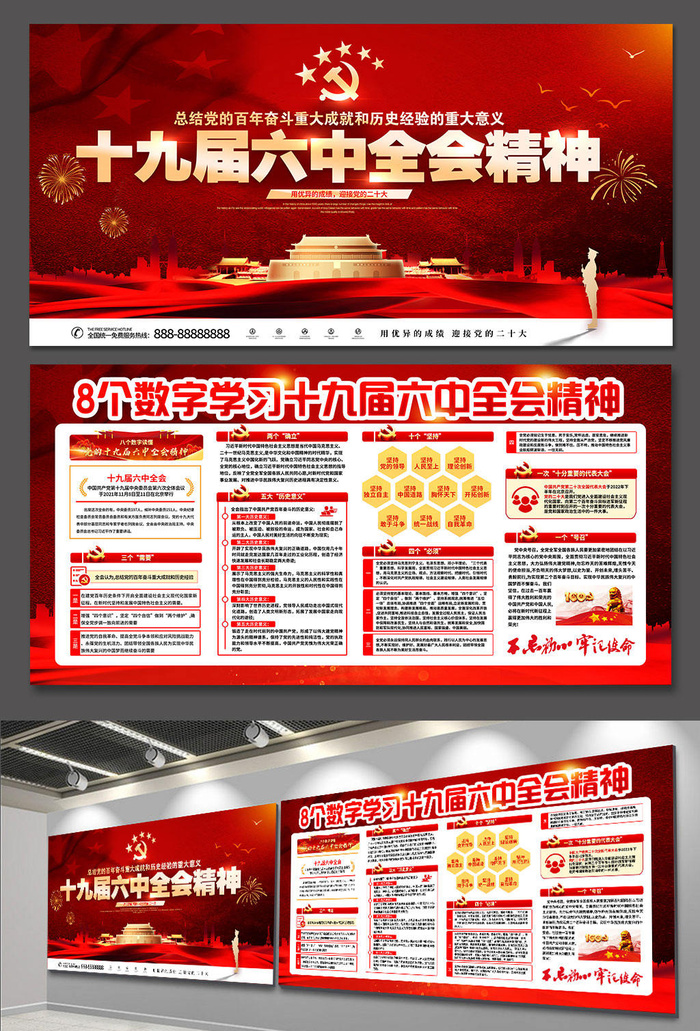 党建文化展板海报宣传栏画册电子设计素材 党员活动室走廊挂图画