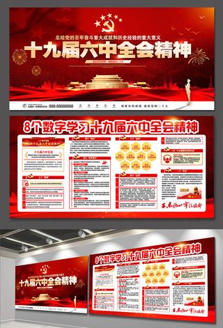 党建文化展板海报宣传栏画册电子设计素材 党员活动室走廊挂图画