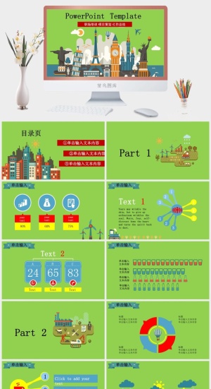 商业计划书PPT模板 简约模板预览图