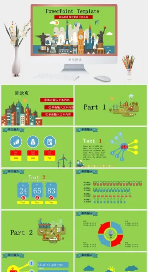 商业计划书PPT模板 简约模板预览图