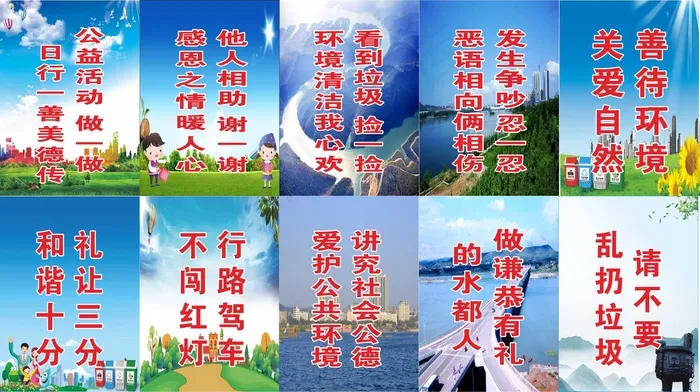 爱护环境标语 花草背景cdr矢量模版下载